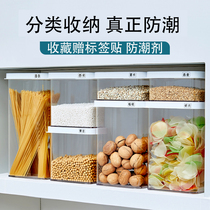 Sealed jar transparent plastic household kitchen spice food grade nut tea storage tank grain storage box