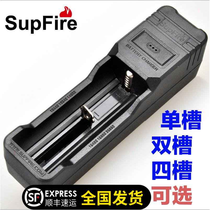 supFire original 18650 multi-function 26650 charger universal car charger seat charge direct charge