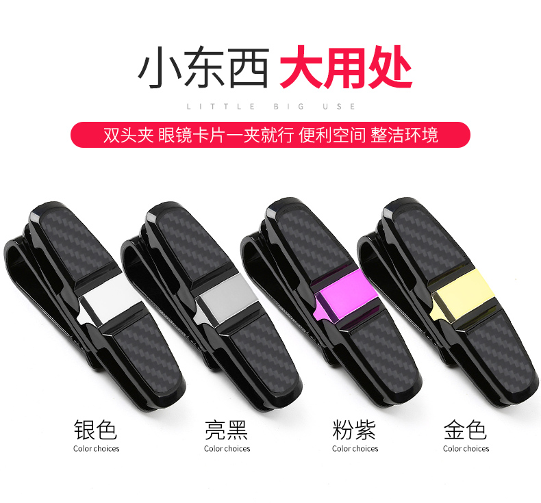 Xe kính clip tiện ích xe kính râm khung xe mắt hộp giấy clip xe mặt trời tấm che lưu trữ clip - Kính khung kính monster