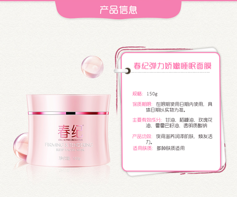 Đặc biệt cung cấp toàn bộ điểm lấy Chunji căng mặt nạ ngủ có thể giặt tinh tế 150g - Mặt nạ mặt nạ ngủ matcha