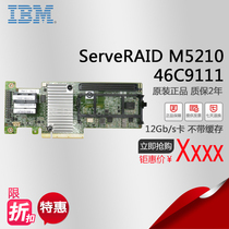 IBM ServeRAID M5210 00AE852 46C9111 12Gb SAS PCI-E3 0 array card