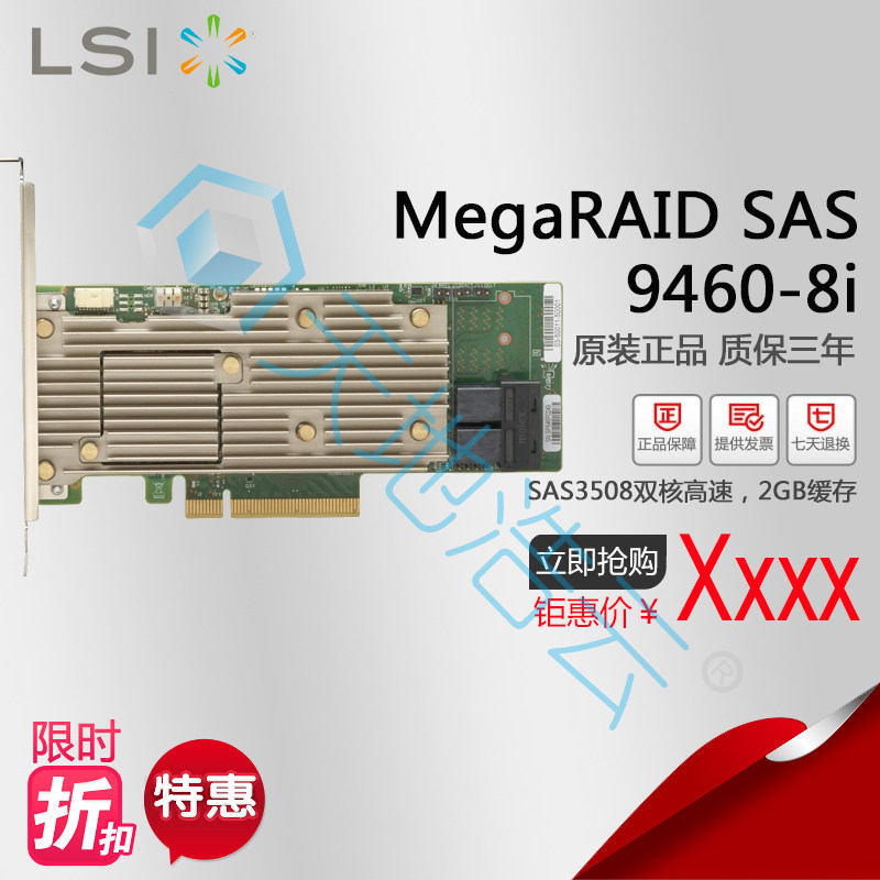 LSI MegaRAID 9460-8i 2GB cache 05-50011-02 12GB array card boxed