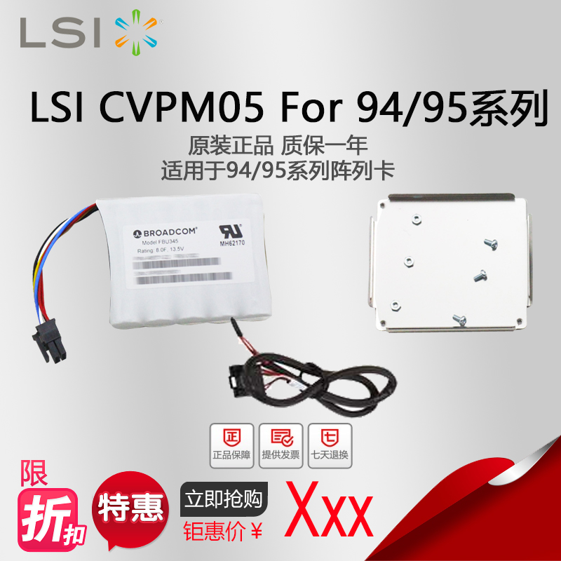 LSI CVPM05 05-50039-00 Capacity modules adapted to the 9460 9560 series Battery Backup Module New 21-year cargo