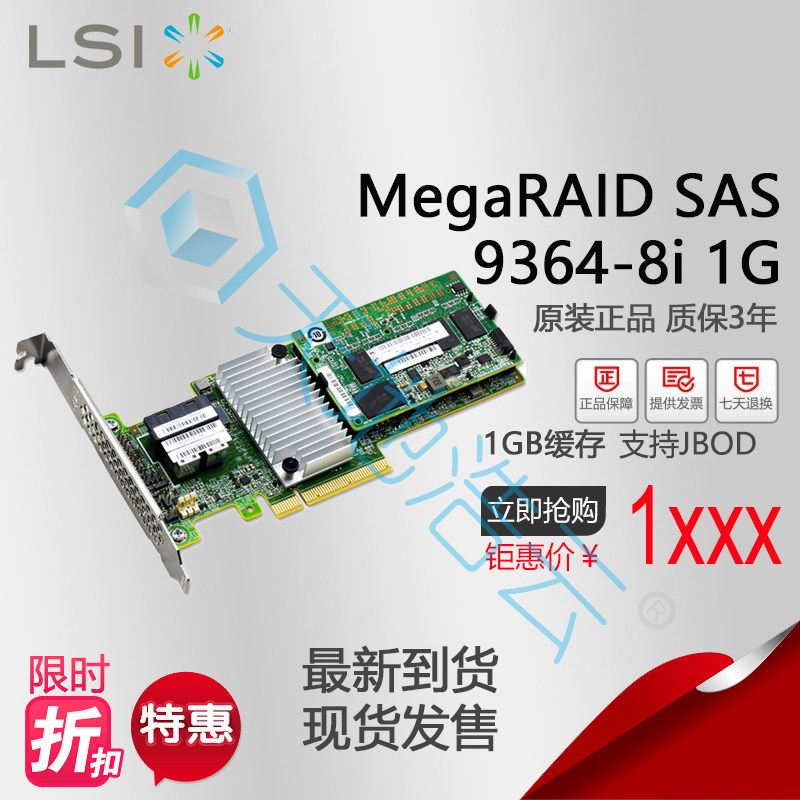 Avago LSI MegaRAID SAS 9364-8i 1GB Cache Original 2 Year Warranty