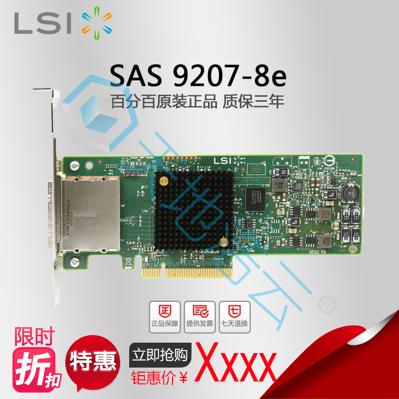 LSI SAS 9207-8e 6Gb Interface PCI-E3 0 HBA Card Augmented Card Boxed Spot Warranty 3 years