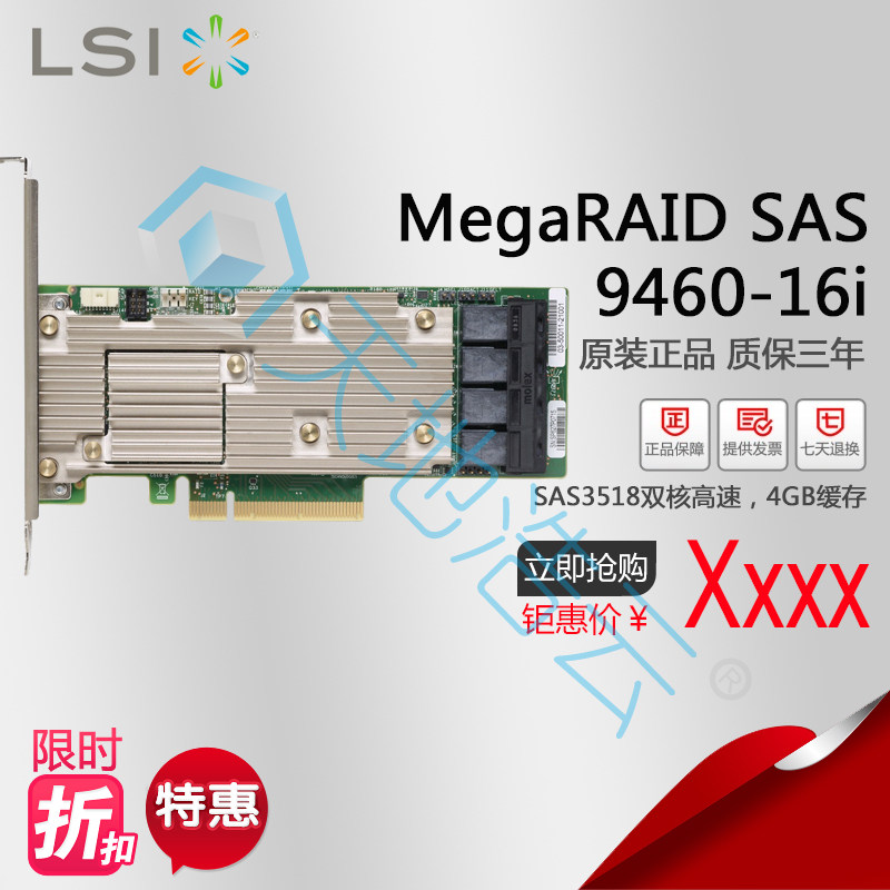 LSI MegaRAID 9460-16i 4GB 05-50011-00 12GB array card original spot boxed