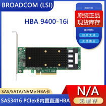 LSI HBA 9400-16i SAS3416 PCIe3 1 (NVMe) 12Gb s expansion card original three-year warranty