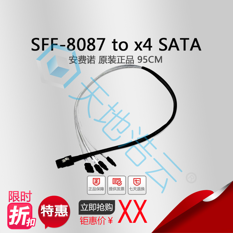 Ampheno 36p to 7p minisas 36p to sata SFF 8087-SATA*4 95cm