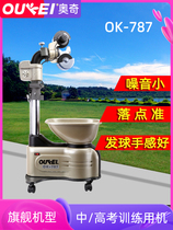 Aoqi Intelligent Table Tennis Serving Machine Home Automatic Professional Training Device OK-787 School Middle and High School Examination Machine