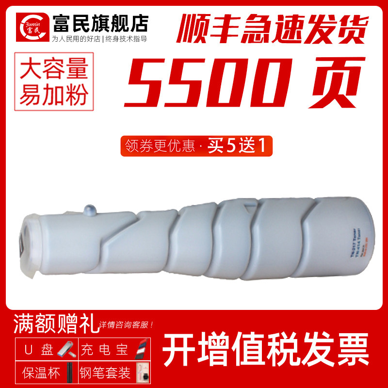 TN-217 414 powder box suitable for Konica Minolta BH223 283 363 363 423 7828 black and white photocopier toner suitable for Sinian AD