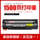 Fumin áp dụng hộp mực HP78A Hộp mực máy in HP m1536dnf p1606dn máy photocopy snare trống mực P1566 dễ dàng để thêm trống sấy bột Hộp mực công suất lớn LaserJet - Hộp mực