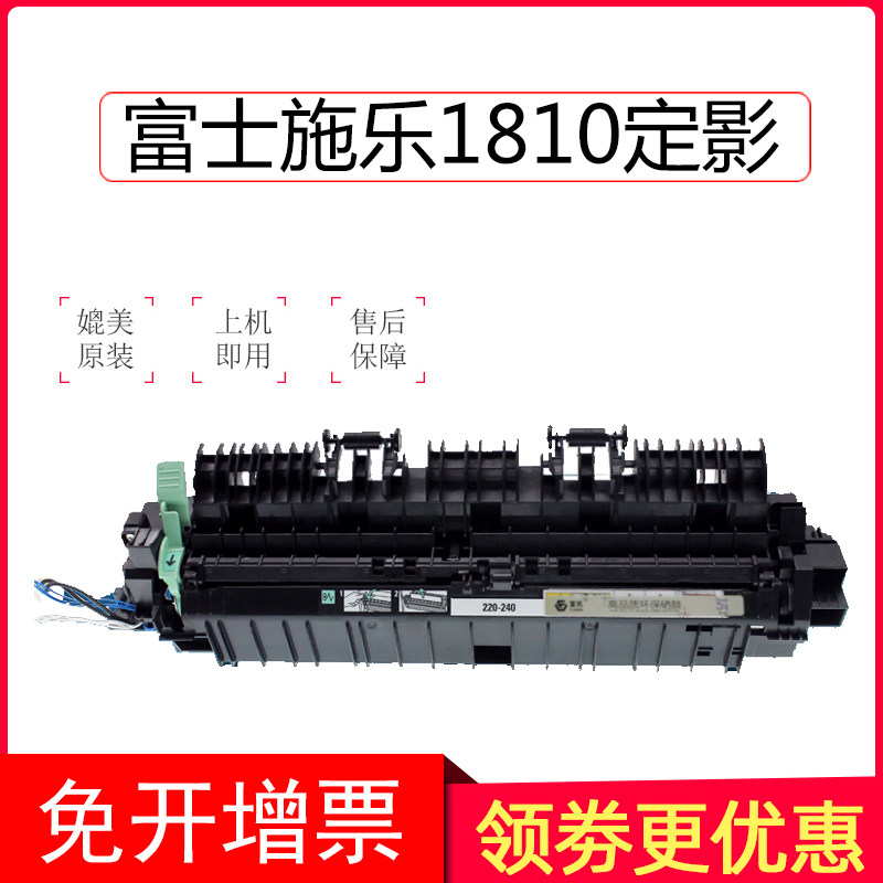 (full transcript S2110 fixing kit group) applicable Fuji full recording S1810 heating component S2011 S2010 fuser S2320 S2520 S2520 S222