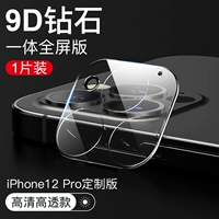 Apple, iPhone12, iPhone12 Pro, 1 штук