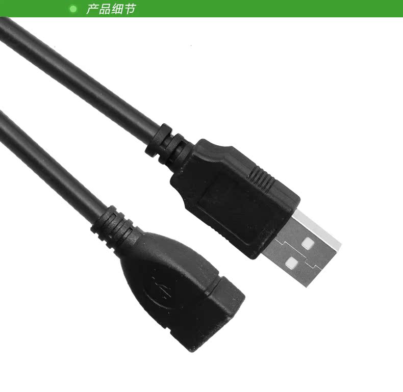 Rallonge USB - Ref 434983 Image 14