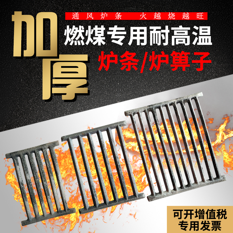 Wood stove strip high temperature resistant wood stove bridge pig iron stove grate cast iron furnace grate furnace grate furnace grate furnace plug furnace bottom net