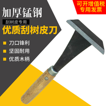 Bark scraper scraper tree scraper curved bark scraper skin planer peeling bark sharpened mouth ring peeling knife scraping disease