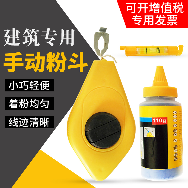 Plastic manual ink hopper Powder bucket scriber elastic line bricklayer decoration woodworking tools put powder scriber elastic powder