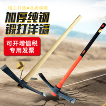 Outdoor pick pick cross pick pick bamboo digging tools Gardening hoe pick pick head pick axe sheep pick Steel pick Double flat tip chisel Ice pick strip hoe