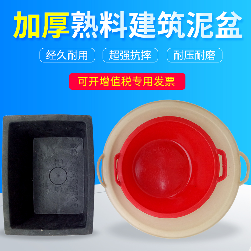 Bricklayer Plastic stucco bucket ash basin Building mud basin decoration ash tank Building ash box Mortar paint bucket Cement basin