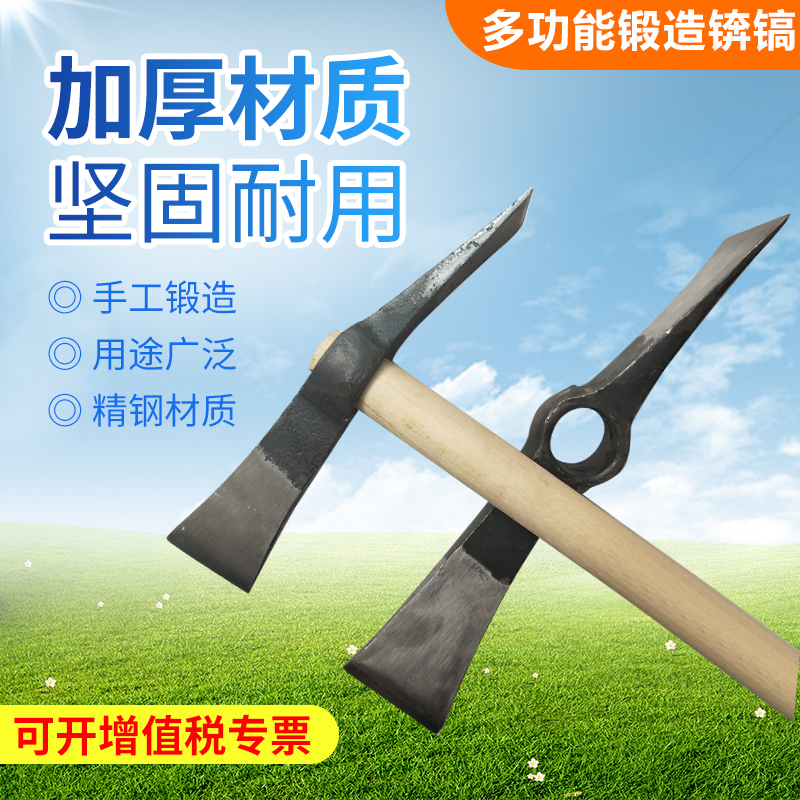 Hand forged pickaxe pickaxe axe wood axe pickaxe wood pickaxe opened up desert pickaxe steel pickaxe agricultural pickaxe
