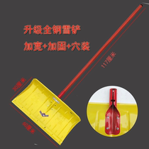 Changzhi standard version of Snow shovel snow shovel snow shovel snow shovel snow snow shovel push snow all steel push grain shovel