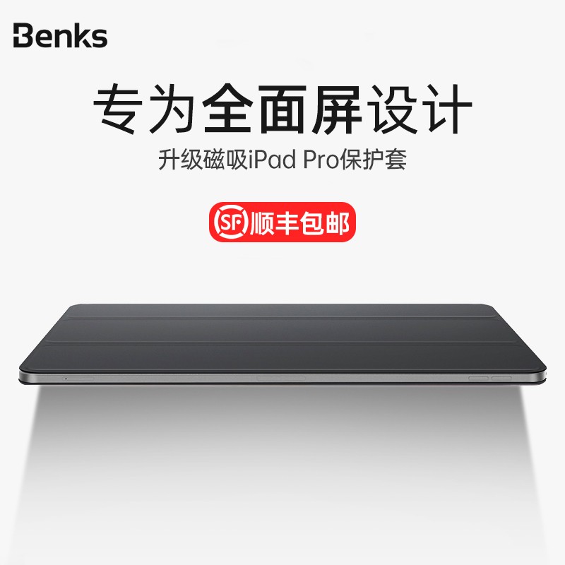 Benks apply the new ipadpro protective sleeve magnetic suction double-sided clip air5 Apple 2022 flat 11 inch mini6 ultra-thin 2021 shell 10 Gen 12 Anti-bend 12