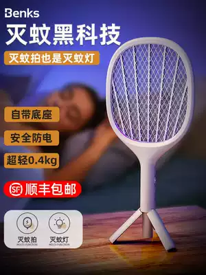 Benks electric mosquito swatter rechargeable household automatic mosquito lure fly artifact Mosquito coil mosquito killer lamp two-in-one power grid