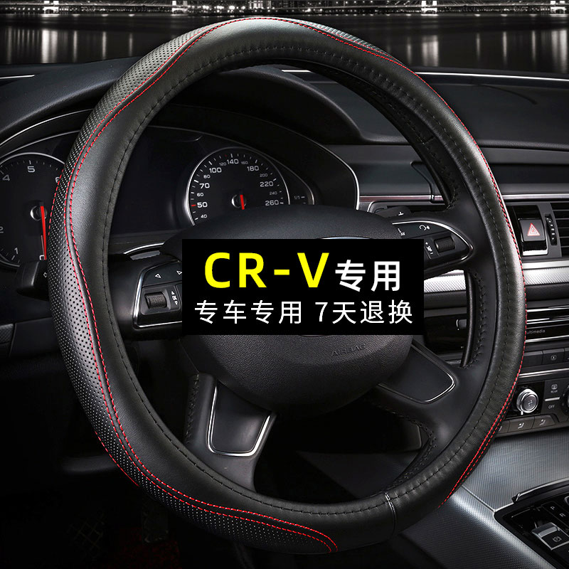 Dongfeng Honda CRV steering wheel cover leather 2020 models without hand sewing handle cover hybrid 2019 models 18 17 16 15