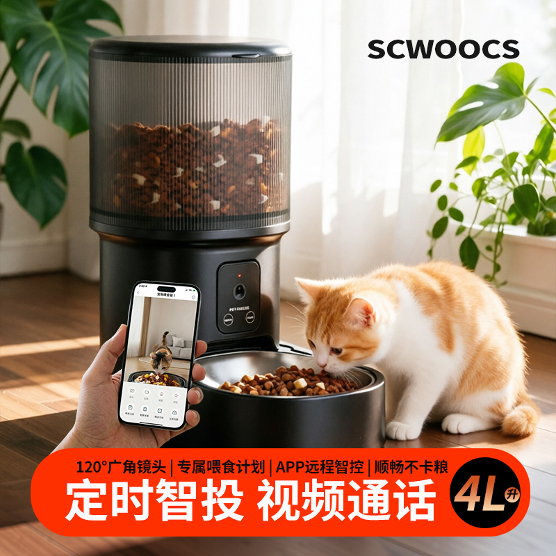 Smart Automatic Pet Feeder, Timed and Quantitative Feeding Machine for Cats, Video Call, Remote Feeding, Dog Feeding
