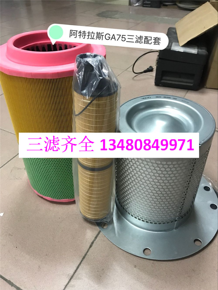 Atlas air compressor accessories GA75 GA37 three filter matching oil filter oil filter air filter special offer