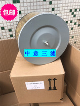 Screw air compressor 25100075-002 air filter air compressor air filter element air filter 25100075002