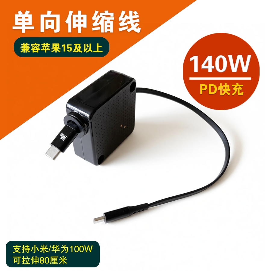One-Way Retractable Data Cable Super Fast Charging Pd140W Type-C Adapter Charging Station for Laptops Apple 15 16 iPhone 17 Huawei Xiaomi Mobile Phone Charging Cable Retractable Car Charger One-Way Retractable Data Cable Super Fast Charging Pd140W Type-C Adapter Charging Station for Laptops Apple 15 16 iPhone 17 Huawei Xiaomi Mobile Phone Charging Cable Retractable Car Charger