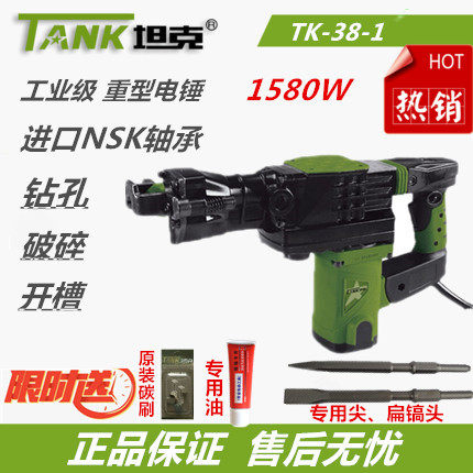 High power electric hammer drill tank 38E large clamping head electric hammer drill electric hammer drill electric hammer 1580W special price