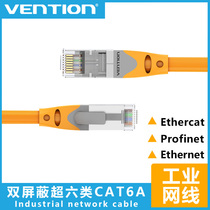 Profinet network wire servo EtherCAT bench dadofu shielded finished industrial supersix class 6 class one thousand trillion network wire