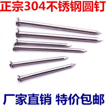 304 stainless steel nails foreign nails iron nails woodworking nails small nails stainless steel round nails 5-point nails