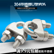 304 stainless steel wire rope Chuck roller clamp cat claw ingot card head M2M3M4M5M6M8M24