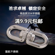 304 stainless steel gimbal Ring 8 word swivel dog chain rigging accessories M4 M5 M6 M8 M10 M12