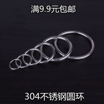 304 stainless steel ring element ring O-ring pet ring decorative ring hand pull ring M6 * 60
