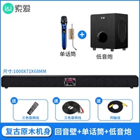 Корпус Logwood 8 -Channel [Optical Fiber Coaxial Three -Color Line Input]+Bass Gun+Single Use Luxury Wireless Microphone