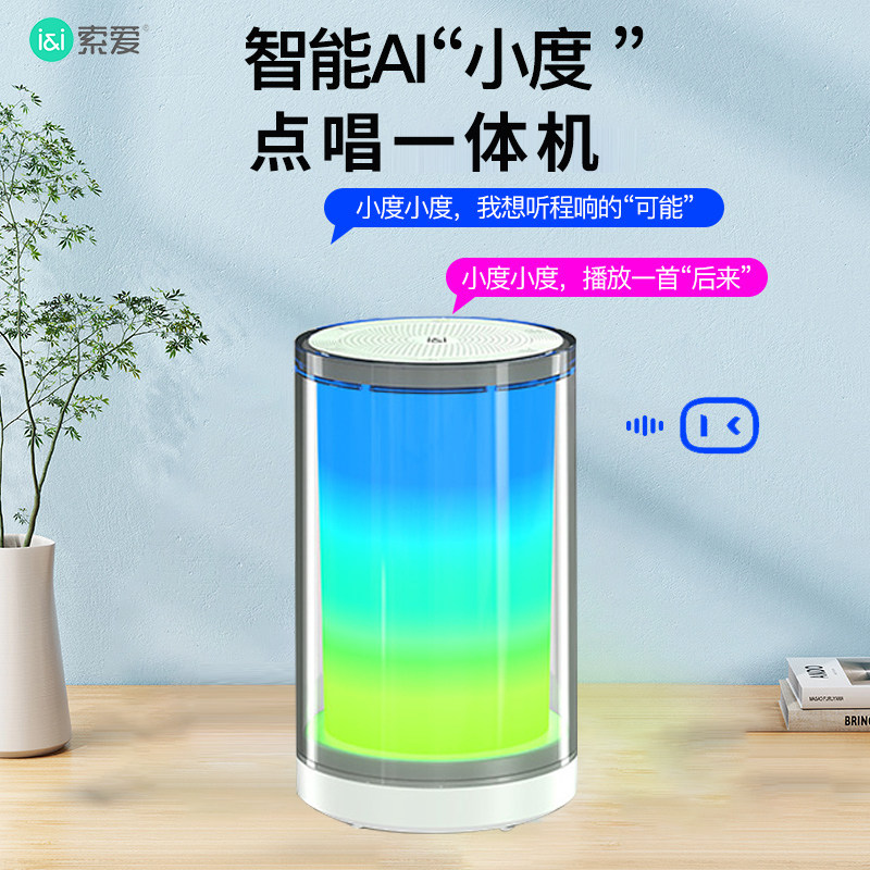 [Ai Xiaodu Home Ktv]Sony Ericsson Microphone Integrated Wireless Bluetooth Speaker for Singing Karaoke New Model