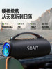 [Zhan Gu Flagship]Sony Ericsson Square Dance Speaker Outdoor Wireless Bluetooth Portable High-Power Subwoofer