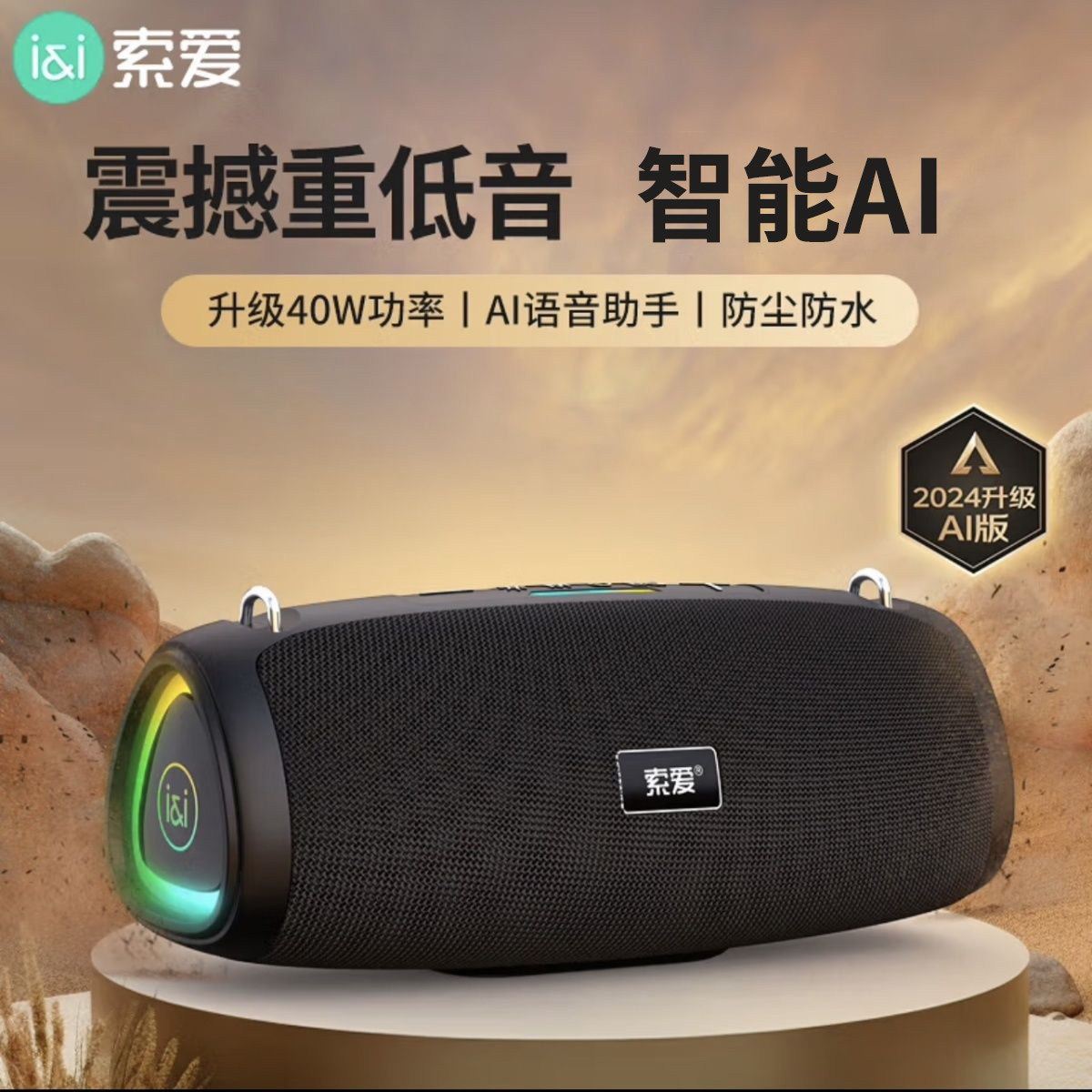 [Built-In Ai Xiaodu] Sony Ericsson Bluetooth Speaker Subwoofer Smart Outdoor Cycling High Volume Wireless New Model