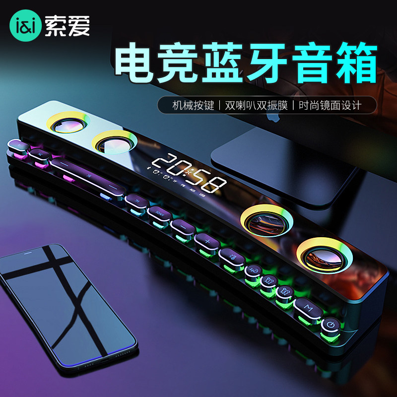 [Computer Companion] Sony Ericsson Desktop Computer Laptop Bluetooth Speaker Subwoofer Gaming New E-Sports Audio