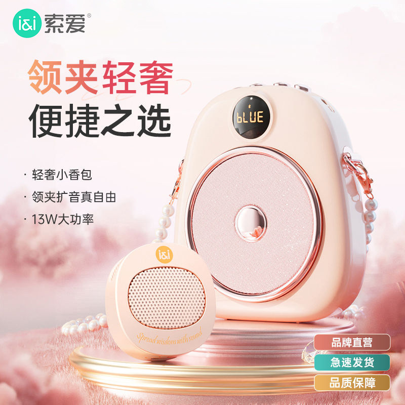 [Light Luxury Crossbody Bag Design]Sony Ericsson Teacher's Amplifier Little Bee High-Power Volume Wireless Bluetooth Speaker