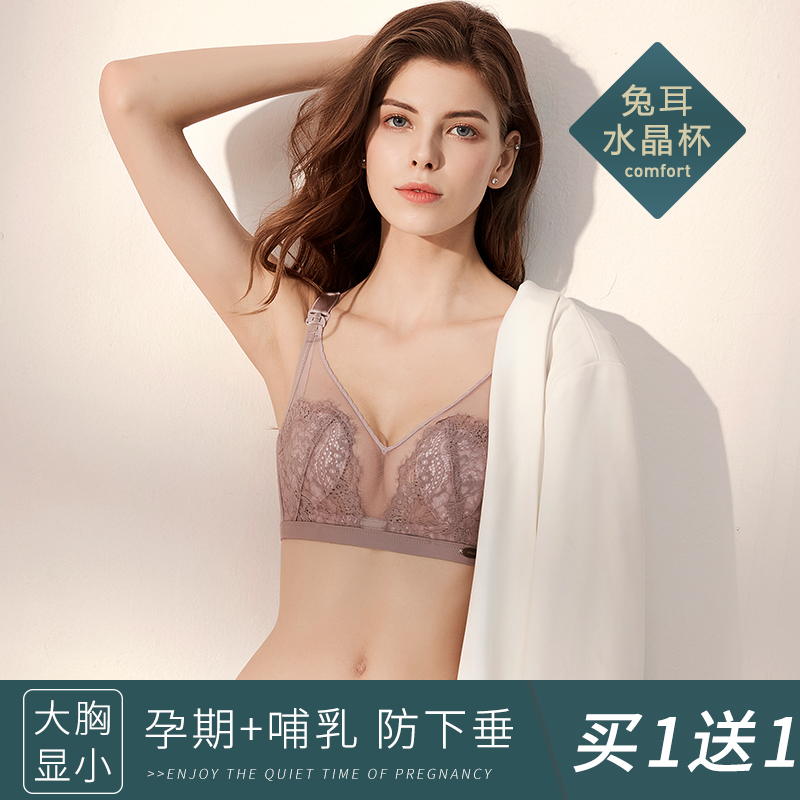 Nursing bra during pregnancy gathers to prevent sagging maternity underwear special thin feeding hood female postpartum plus size summer