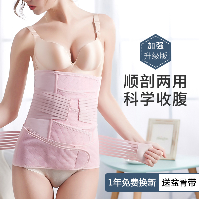 Postpartum girdle with pure cotton gauze maternal natural delivery caesarean section for pregnant women with girdle belt pelvic belly shaping Shas