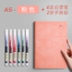 A5 Pink (отправьте 6 белых снежных ручек+наклейки)