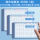 [Высоко -уровне -набор] Square/10 Lines +13 Lines +15 Lines/Blue