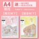 Под деревом A4 Sakura+Ginkgo Tree