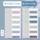 (Morandi Color+Retro Color) Большие/120 штук